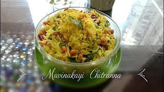 Mavinakayi Chitranna  Raw Mango Rice [upl. by Iadrahs638]