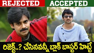 Blockbuster Movies Rejected By Pawan Kalyan  Pawan Kalyan Prabhas  Mahesh Babu  Telugu Movies [upl. by Ameluz575]