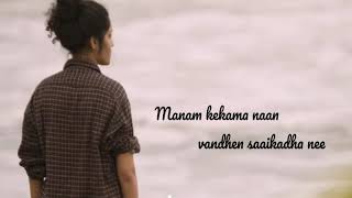 usuru narambula lyrics song  love feeling  whatsapp status  eascinemas [upl. by Seidel]