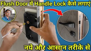 Flush Door में Handle Lock कैसे लगाएं  handle lock kaise lagate hain  flush door lock fitting [upl. by Ahsinar]