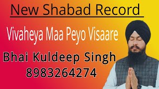 Vivaheya Maa Peyo Visare  Bhai Kuldeep Singh Pune  New Shabad Record 2024 Live Shabad Kirtan [upl. by Arimaj964]