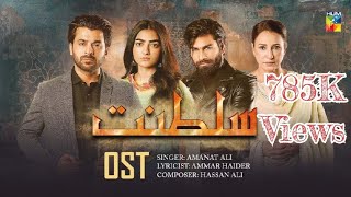 Sultanat Ost  Original Soundtrack 🎻  Haye O Raba Song  Sultanat  Singer  Amanat Ali  HUM TV [upl. by Koenig]