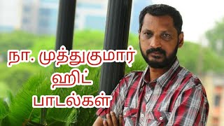 Evergreen Na muthukumar hits Na muthukumar tamil songs Na muthukumar melody songs [upl. by Romonda104]