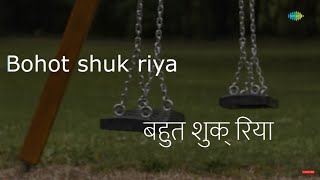 Bahut Shukriya Badi Meherbani  Karaoke Song with Lyrics  Mohammed Rafi  Asha Bhosle  Sadhana [upl. by Sauncho864]