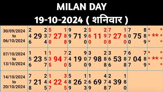 Milan day today fix game । 19102024 शनिवार Milan day fix jodi । Satta matka Milan day [upl. by Slein]