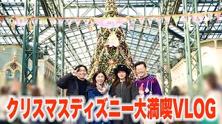 クリスマスのディズニーランドを家族４人で過ごしたら笑いが止まらなかったww【VLOG】 [upl. by Silloh744]