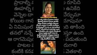 Chitra Gari songlyrics Patala Pallakivai song nuvvuvastavani love song lyrics shorts trending [upl. by Had953]