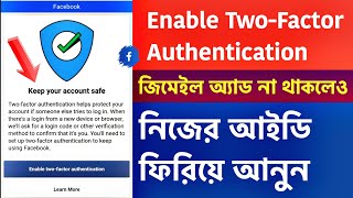 Facebook Enable Two Factor Authentication Problem  Keep Your Account Safe  No Email Gmail [upl. by Ydnis]