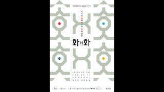 이화국악관현악단 제3회 정기연주회 [upl. by Jaquelin]