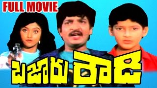 Bazaar Rowdy Full Length Telugu Movie  Ramesh Babu Mahesh Babu Nadiya [upl. by Eseyt]