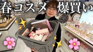 【過去最高額】アットコスメ貸し切って化粧品買い放題したら経済回しすぎてしまった [upl. by Reema]