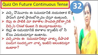 45 Days Spoken English Challenge  Day 32  quotQuiz On Future Continuous Tensequot [upl. by Lura]