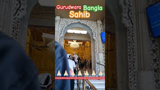 Gurudwara Bangla Sahib Delhi gurudwara gurudwarasahib banglasahib viral shorts [upl. by Pohsib]