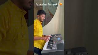 Parmatma bani jashe maro aatma 🧡 jainstavan shorts youtubeshorts [upl. by Tap437]