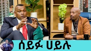 … ዘረኝነት በደንብ አለ … ግን እጅ አልሰጥም የኒው ሀምሻየር ግዛት የፖሊስ ቺፍ ሰይፉ ሀይሉ [upl. by Llyrpa835]