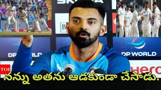 ఫలితం ఏమిటి KLRahul Sensation Comment On Indian Team Players After WhiteWashed Against Newzealand [upl. by Delanos616]