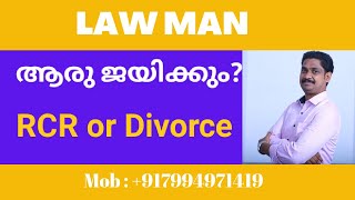 Restitution Of Conjugal Rights vs Dovorce under Hindu Marriage Act section 13 [upl. by Annyrb]