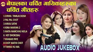 Super Hit Nepali songs jukebox collection 2024 [upl. by Atsyrk]