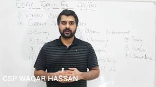 CSSPMS ESSAY  MOST IMPORTANT TOPICS  MUST PREPARE TOPICS FOR CSSPMS ESSAY  CSP WAQAR HASSAN [upl. by Beane847]