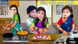 Shiva cartoon new episode in Bangla animation shiva ki parbe fight kore jitte [upl. by Lapo]