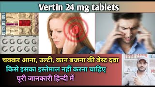 Vertin 24 mg tablet use dose benefits and Side effects full review in hindi [upl. by Ahsiem522]