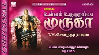 Ullam Uruguthaiyaa Muruga  TMS  Murugan Songs  உள்ளம் உருகுதய்யா முருகா [upl. by Buote]