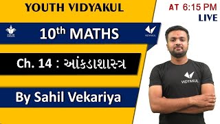 STD 10 MATHS Chepter 14 આંકડાશાસ્ત્ર Lecture 1 By Sahil Vekariya  ganit dhoran 10 ch 14 [upl. by Ong227]