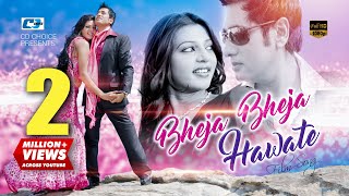 Bheja Bheja  ভেজা ভেজা  Arfin Rumey  Nancy  Most Welcome  Official Movie Video  Bangla Song [upl. by Antonietta]