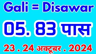 2324October2024  Gali Disawar Single Leak Jodi Game  SK BHAI [upl. by Bernadine]