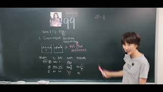 99 월 성은민경 용액의 총괄성 [upl. by Siloam]