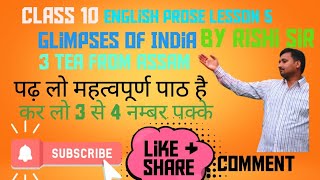 Glimpses Of India 3 Tea From Assam English Prose Lesson 5 class 10th By Rishi Sir [upl. by Hiltan]