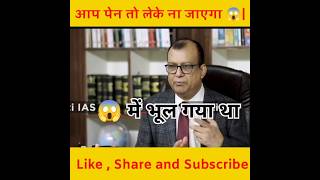 आप पेन तो लेके ना जाएगा 😱  Dr Vikas Divyakirti drishtiias drishtiiasinterview shorts [upl. by Basso]