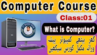 Computer IT course for beginners Learn full Computer Course in one month [upl. by Prentiss]