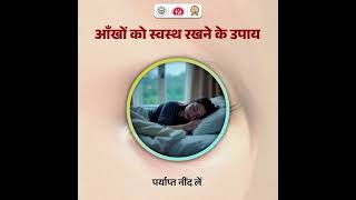 नेत्रदान एक अमूल्य उपहार है जो किसी के जीवन में रोशनी कर सकता है। नेत्रदान EyeDonation [upl. by Adur]