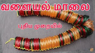 how to make Bangle Garlandvalayal maalai aadi pooramvaralaxmi PoojaAmmanflower garland [upl. by Nage691]