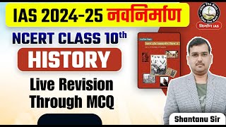 History NCERT Class 10 MCQ  NCERT Live Revision Through MCQs By Shantanu Sir [upl. by Elsa]