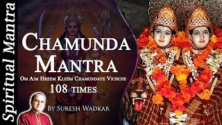 Chamunda Mantra  Om Aim Hreem Kleem Chamundaye Vichche  108 times By Suresh Wadkar [upl. by Kovacs]