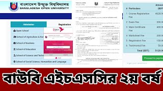 উন্মুক্ত এইচএসসি ২য় বর্ষের রেজিষ্ট্রেশন। Bou hsc 2nd year registration 2024 [upl. by Fania]