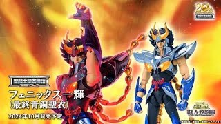 CLOTH MYTH EX IKKI V3 BANDAI VEM AI 102024 [upl. by Nyrb]