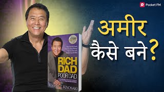 How To Become A Millionaire  Rich Dad Poor Dad Audiobook In Hindi  Pocket FM [upl. by Rodnas]