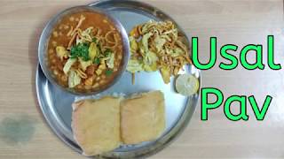 USAL PAV  उसळ पाव  MAHARASHTRIAN RECIPE  SWAMINARAYAN RECIPE RUCHIS KITCHEN CORNER [upl. by Branen]