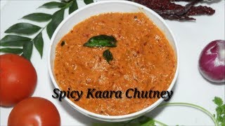 Kaara Chutney  ಕೆಂಪು ಖಾರ ಚಟ್ನಿ  Spicy Kaara chutney recipe  Khara Chutney  Kannada  Rekha Aduge [upl. by Adelheid]