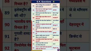 IAS Interview Questions li like subscribe share comment comptition viralshorts trendingshort [upl. by Jandy788]