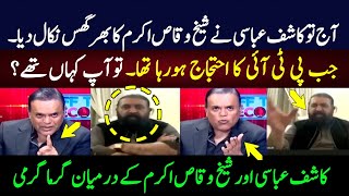 Kashif Abbasi Hard Questions From Sheikh Waqas Akram  Kashif Abbasi Show [upl. by Alauqahs]