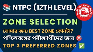 🎯 Zone Selection amp Post Preference RRB NTPC 2024 Undergraduate Level  West Bengal Candidates [upl. by Akfir]