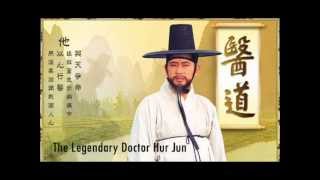 허준 Hur Jun OST  Bool in byul gok [upl. by Yeung]