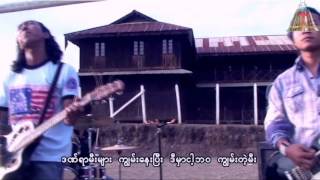 Thawn Kham  ဒဏ္ရာခရီးသည္ [upl. by Fesoy]