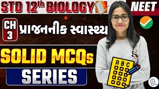 Class 12 Biology ch 3 mcq for neet  Solid Mcq Series  NEET Biology Most Expected Questions 2025 [upl. by Negyam]