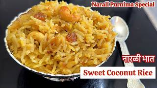 Narali bhat marathi recipe  sweet coconut rice  marathi recipe  narali purnima special recipe [upl. by Huston317]