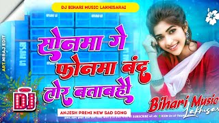 Dj Bihari Music  AnjeshPremi sad song सोनमा गे फोनमा बंद तोर बतावा हउ  Dj Remix Hard Bass Dong [upl. by Aikemal]